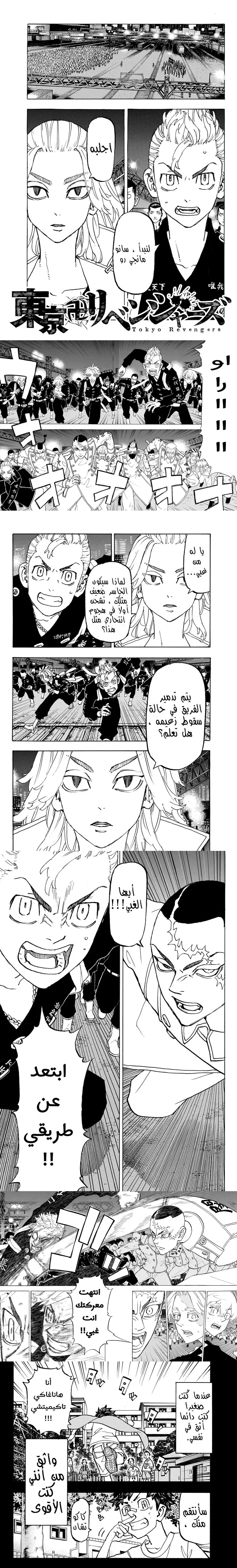Read Tokyo Revengers AR Manga Online