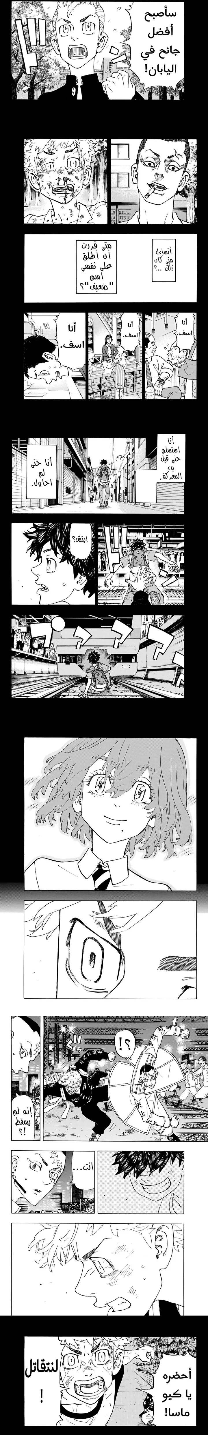 Read Tokyo Revengers AR Manga Online