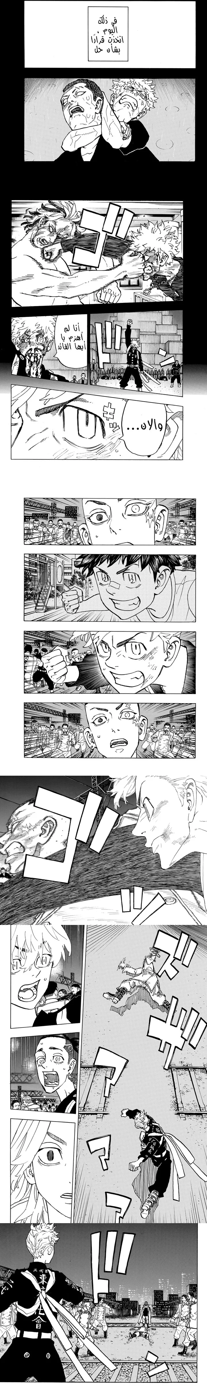 Read Tokyo Revengers AR Manga Online