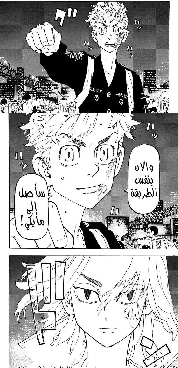 Read Tokyo Revengers AR Manga Online
