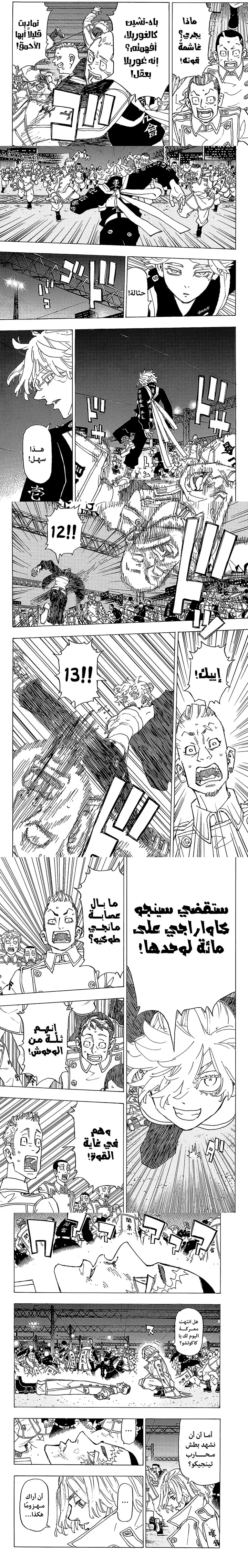 Read Tokyo Revengers AR Manga Online