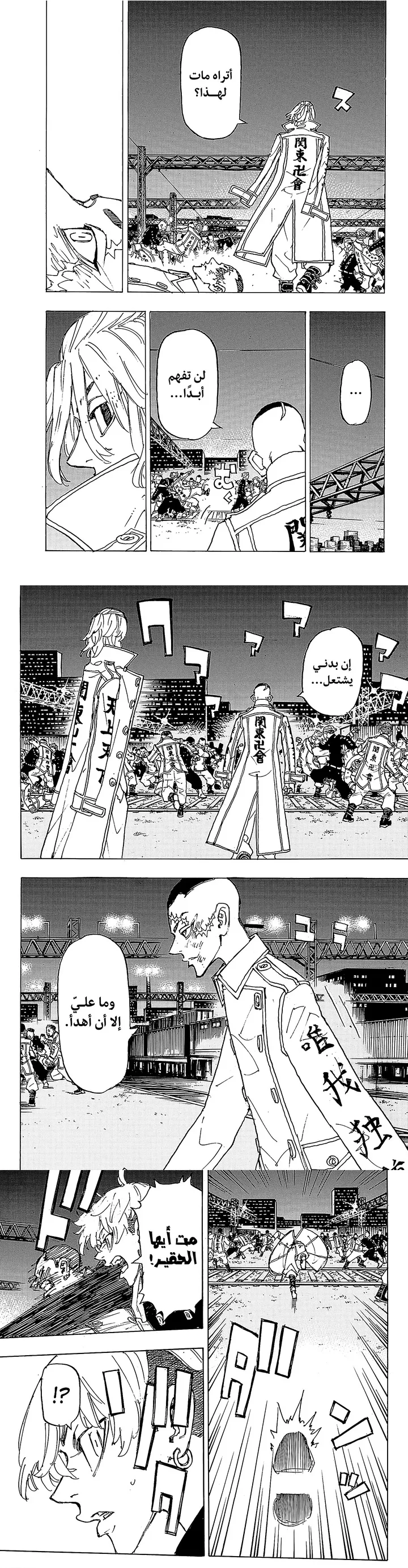 Read Tokyo Revengers AR Manga Online