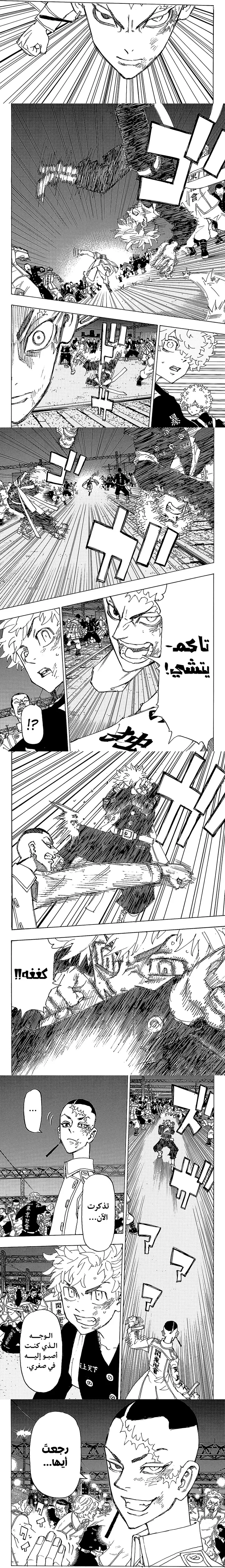 Read Tokyo Revengers AR Manga Online