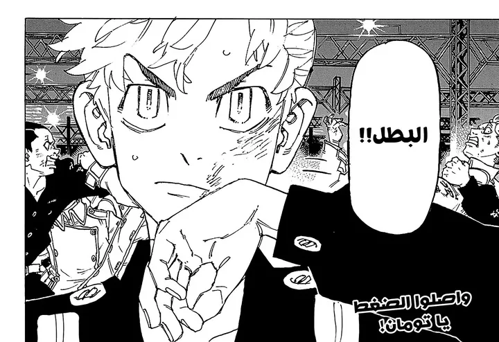 Read Tokyo Revengers AR Manga Online