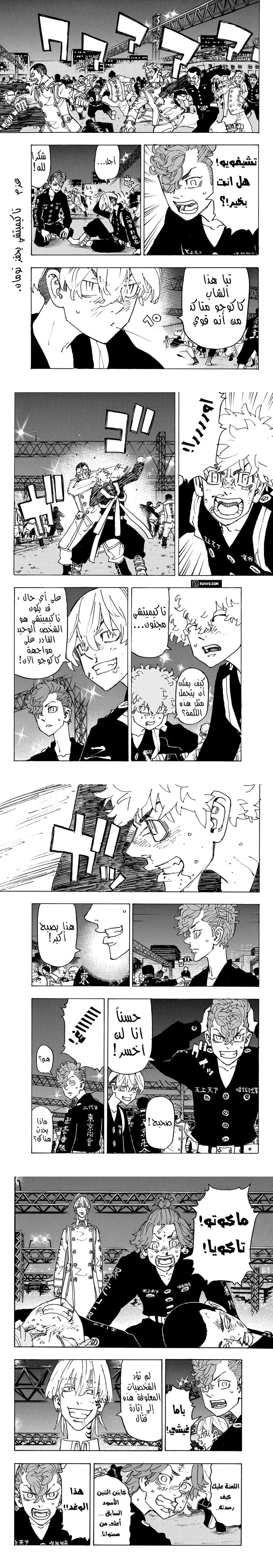 Read Tokyo Revengers AR Manga Online