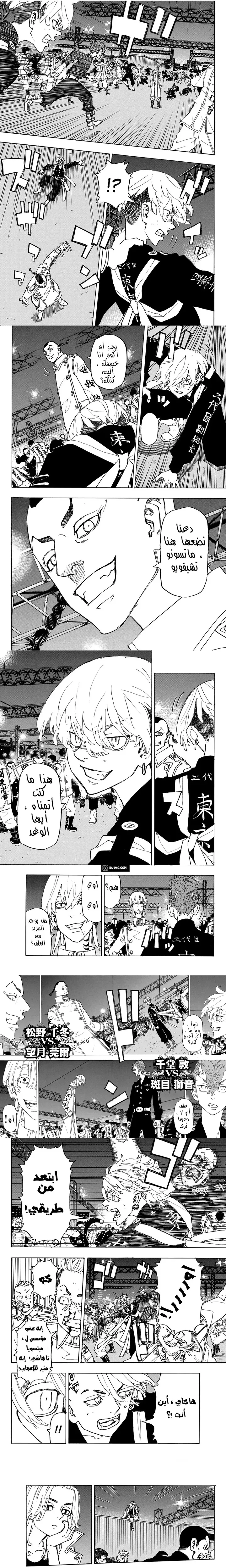 Read Tokyo Revengers AR Manga Online