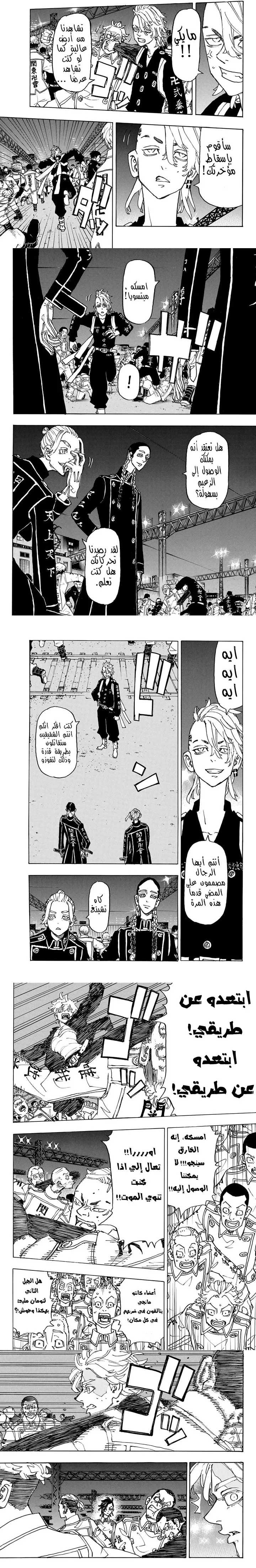 Read Tokyo Revengers AR Manga Online