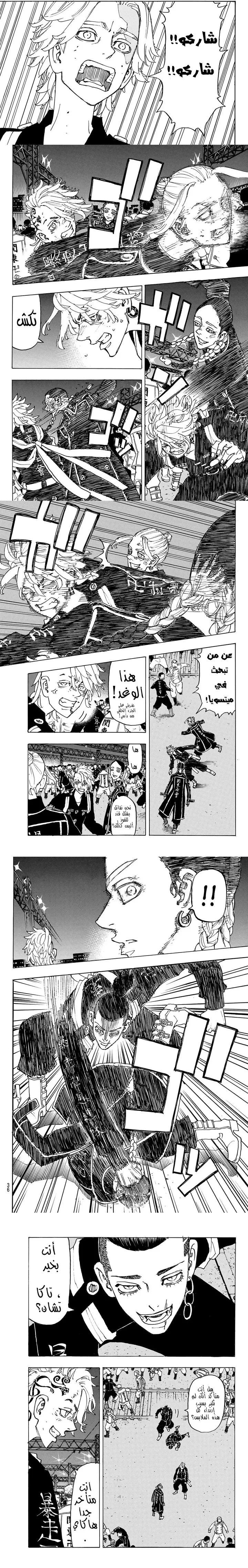 Read Tokyo Revengers AR Manga Online