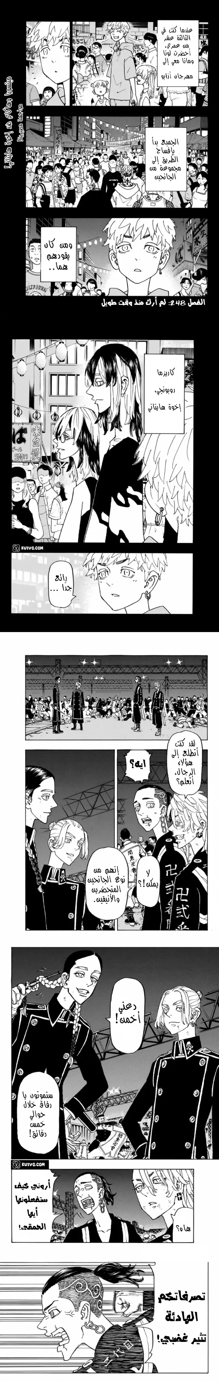 Read Tokyo Revengers AR Manga Online