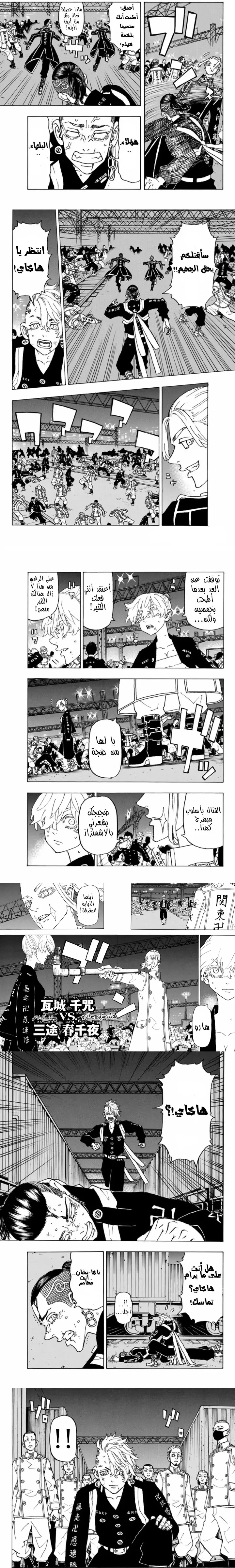 Read Tokyo Revengers AR Manga Online