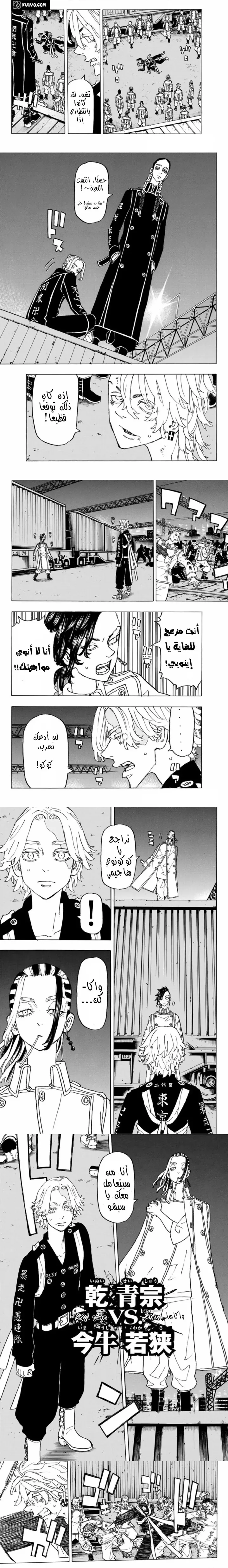 Read Tokyo Revengers AR Manga Online