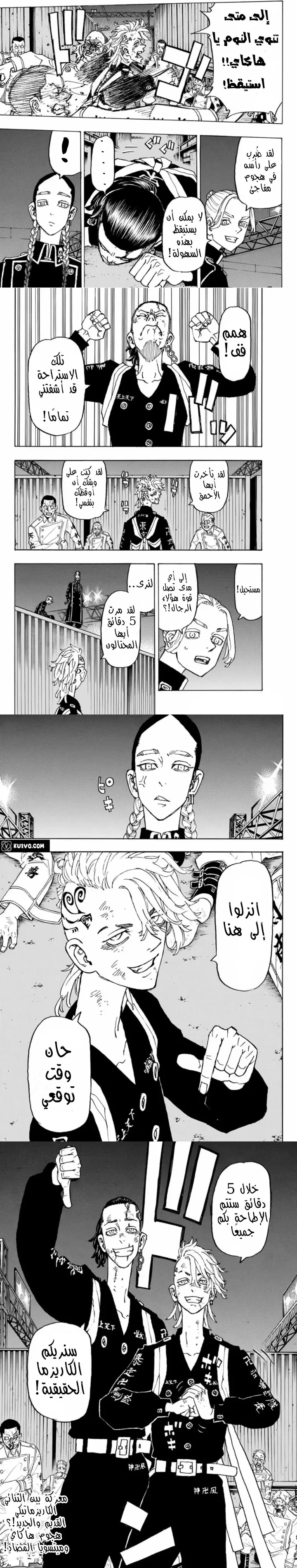 Read Tokyo Revengers AR Manga Online