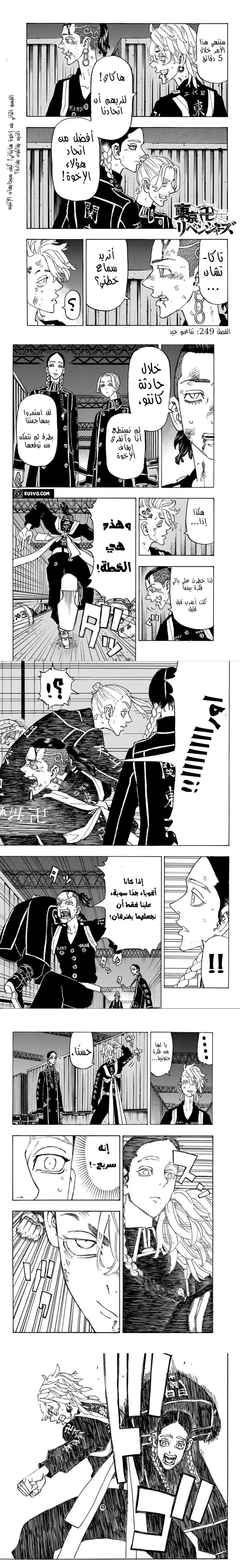 Read Tokyo Revengers AR Manga Online