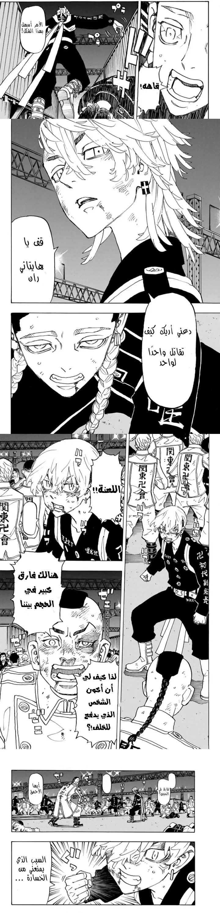 Read Tokyo Revengers AR Manga Online
