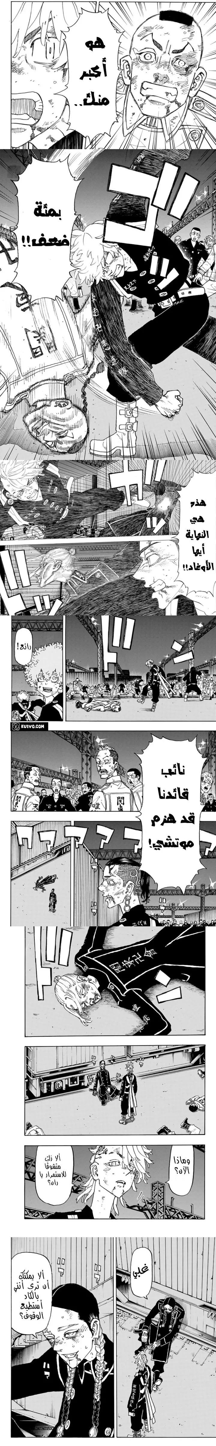 Read Tokyo Revengers AR Manga Online