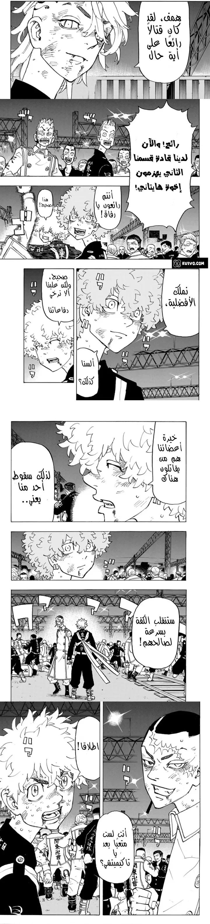 Read Tokyo Revengers AR Manga Online