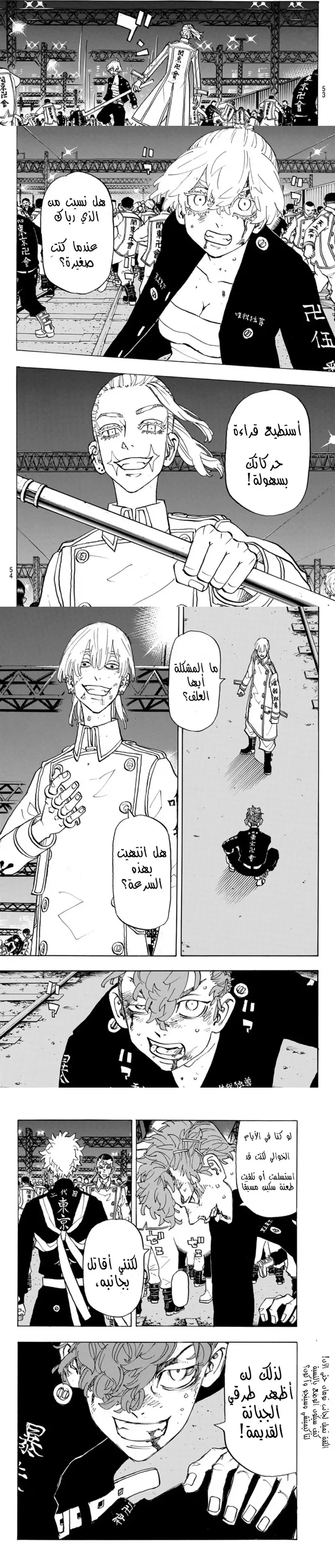 Read Tokyo Revengers AR Manga Online