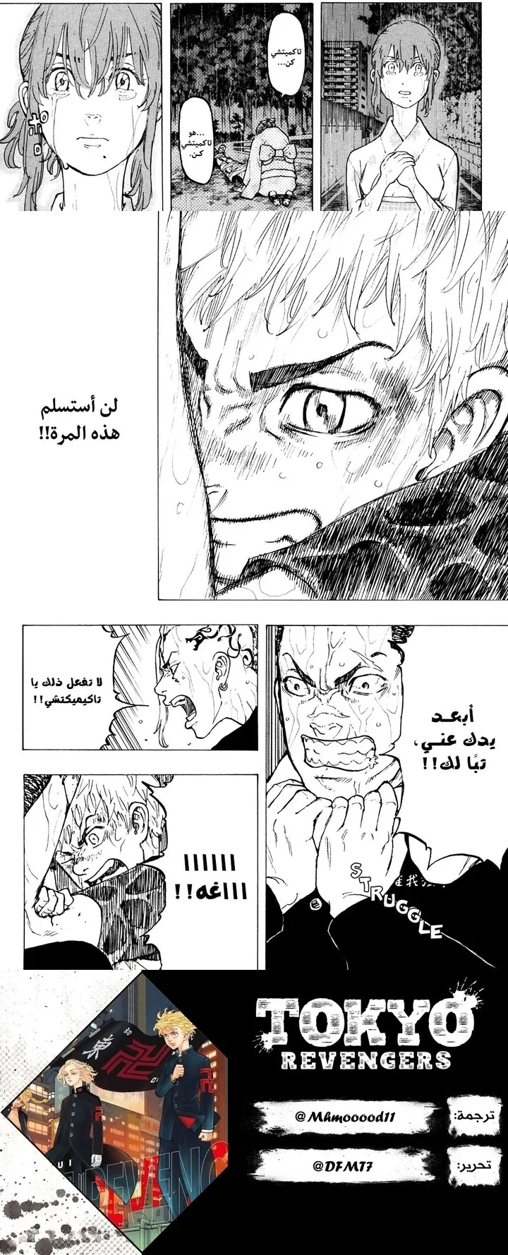 Read Tokyo Revengers AR Manga Online