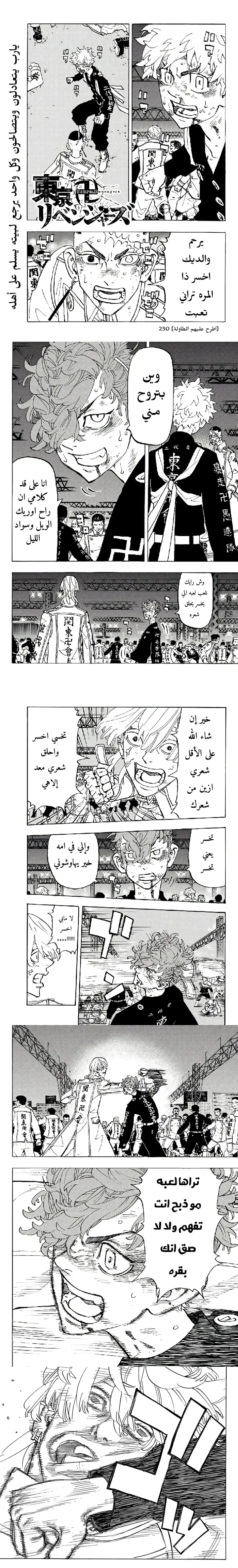 Read Tokyo Revengers AR Manga Online