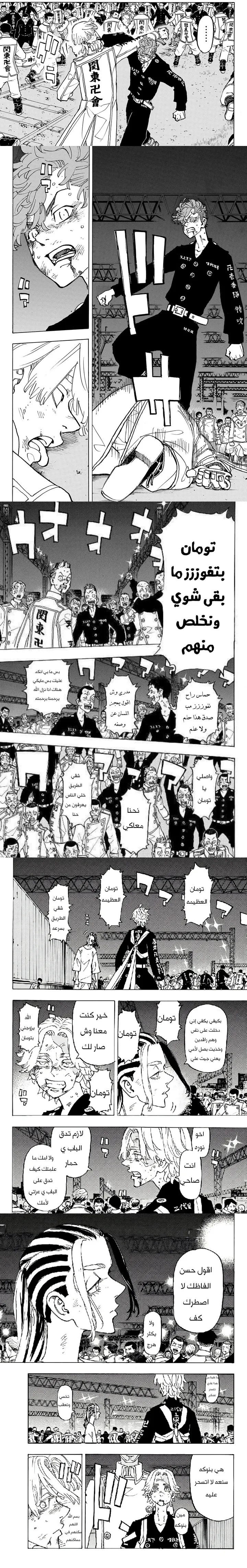 Read Tokyo Revengers AR Manga Online