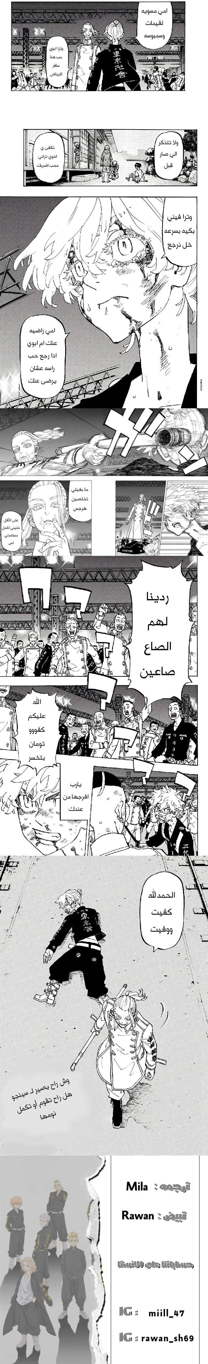 Read Tokyo Revengers AR Manga Online