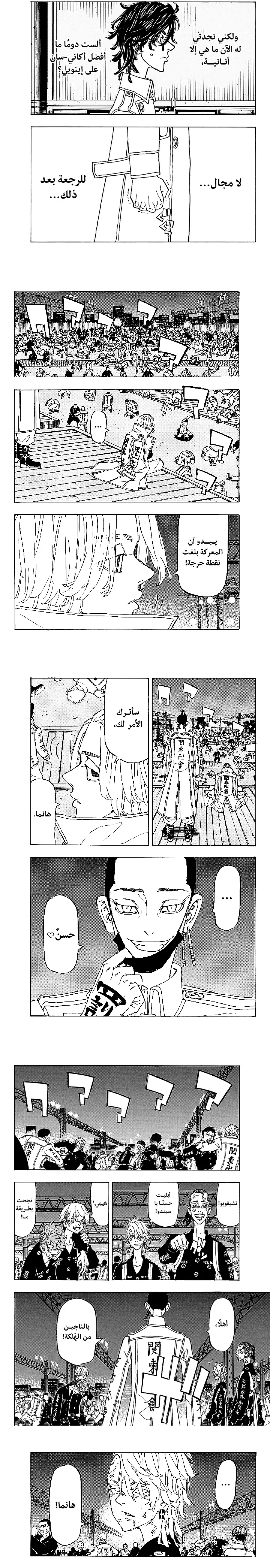 Read Tokyo Revengers AR Manga Online