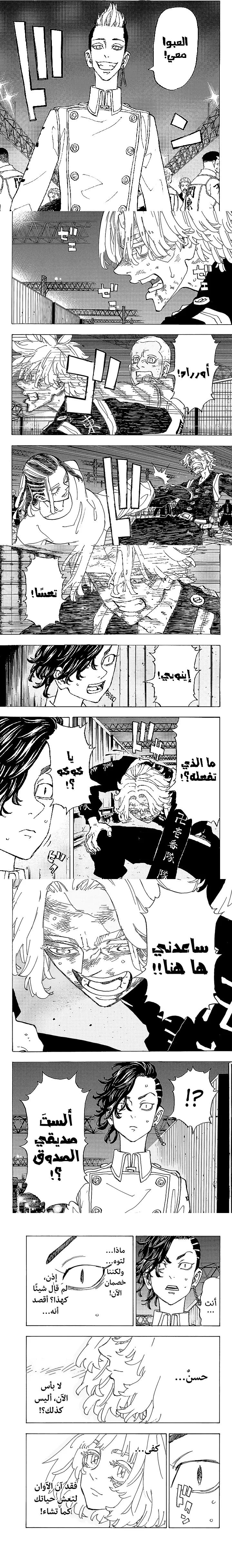 Read Tokyo Revengers AR Manga Online