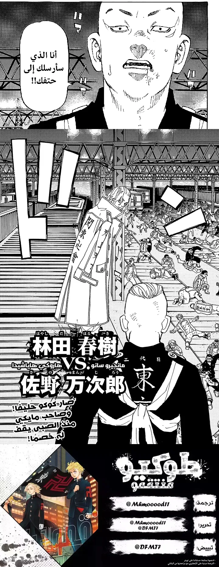 Read Tokyo Revengers AR Manga Online