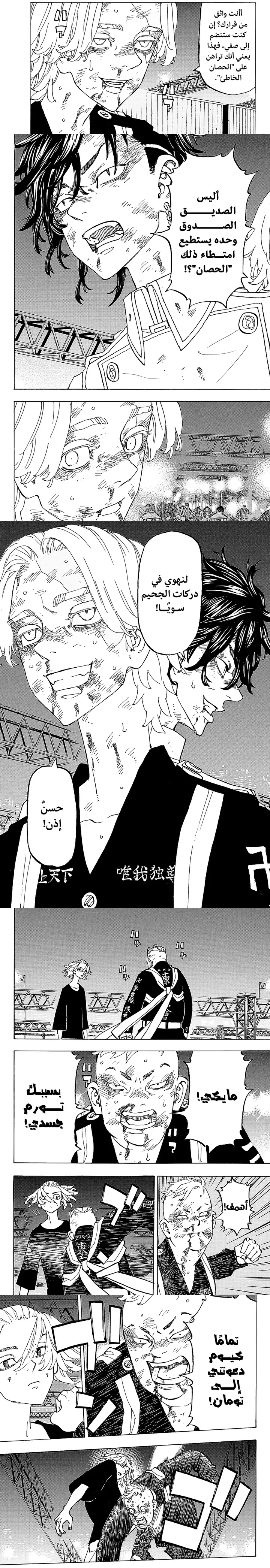 Read Tokyo Revengers AR Manga Online