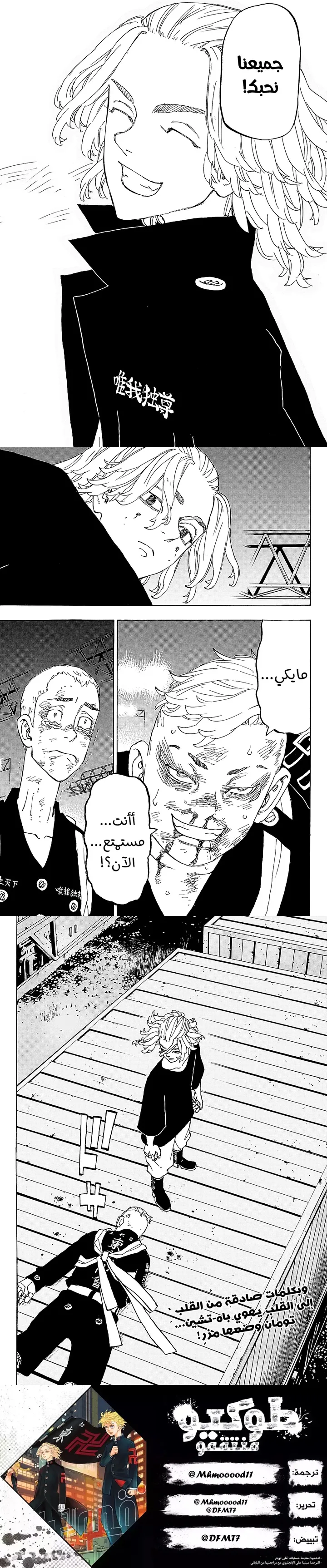 Read Tokyo Revengers AR Manga Online