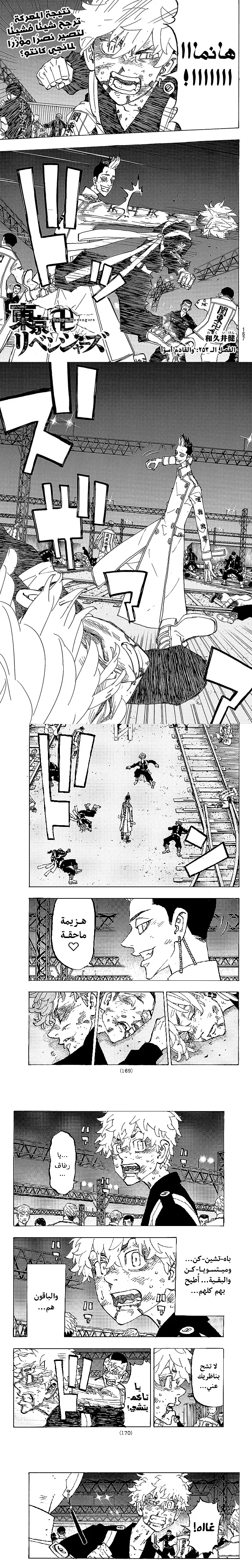 Read Tokyo Revengers AR Manga Online