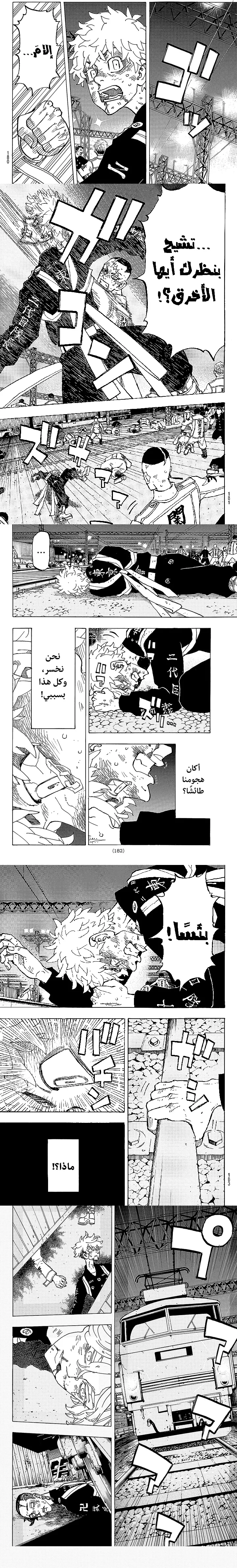 Read Tokyo Revengers AR Manga Online