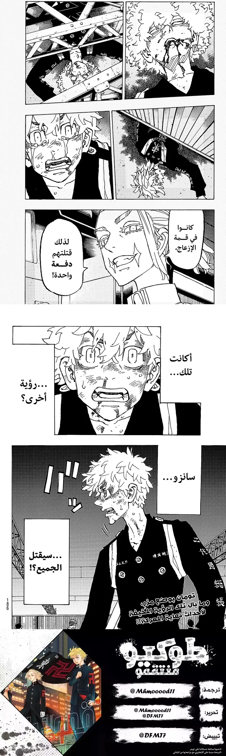 Read Tokyo Revengers AR Manga Online