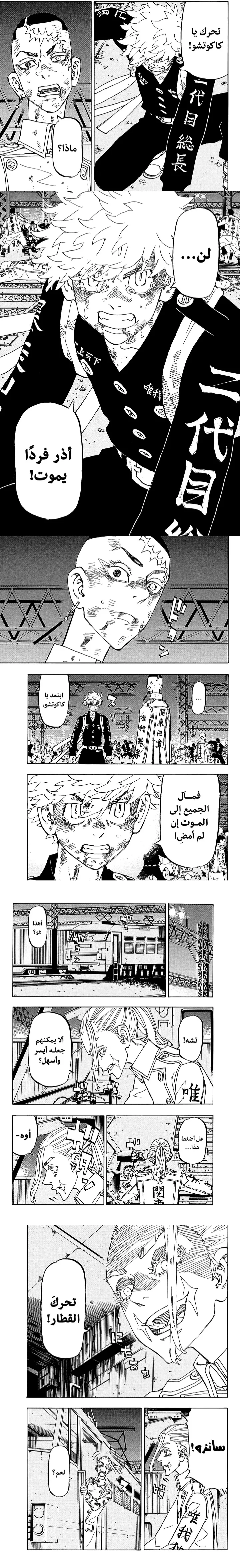 Read Tokyo Revengers AR Manga Online