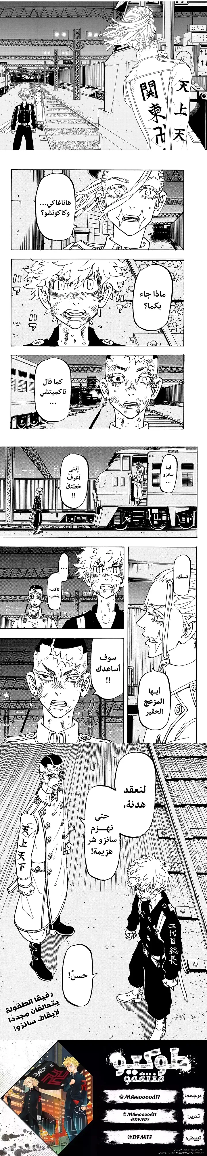Read Tokyo Revengers AR Manga Online