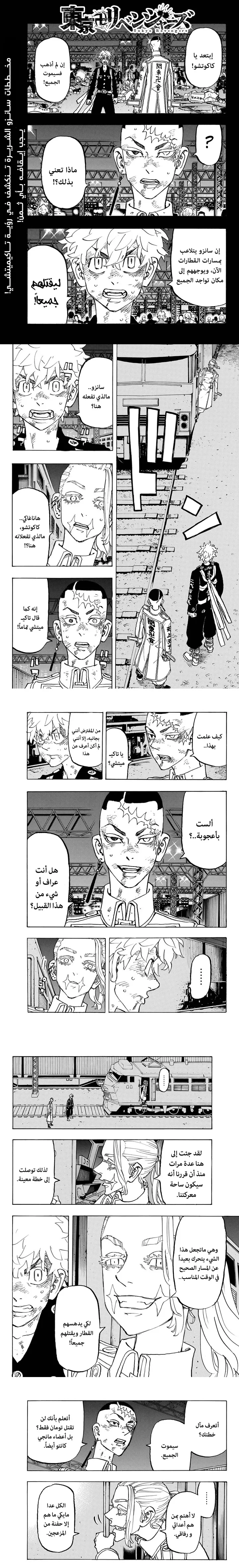 Read Tokyo Revengers AR Manga Online
