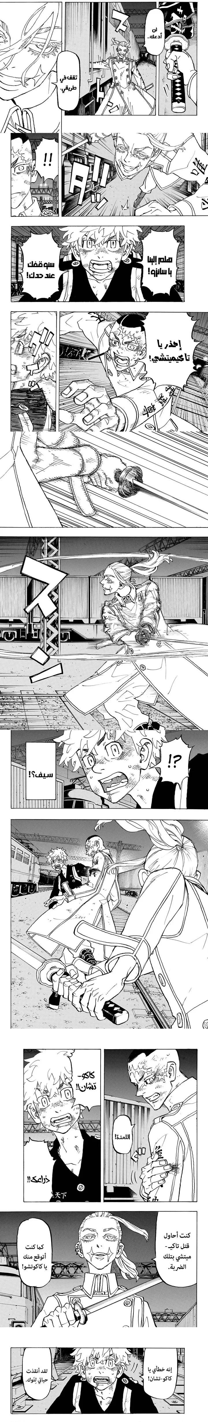 Read Tokyo Revengers AR Manga Online