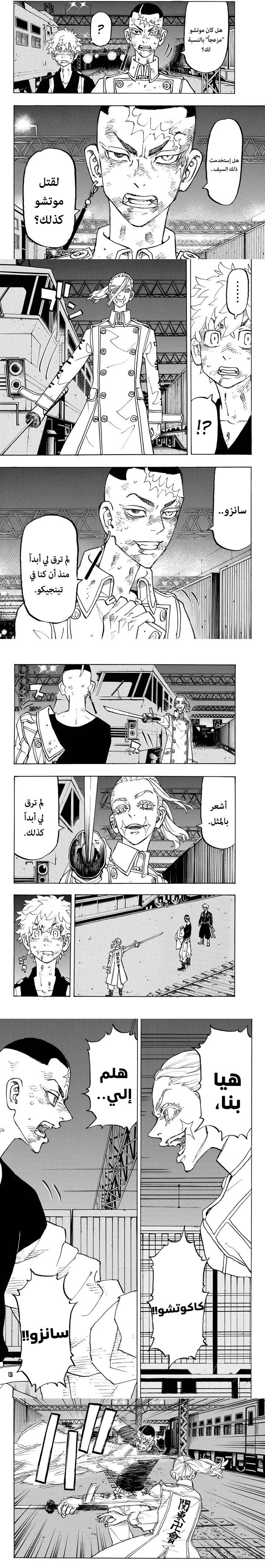 Read Tokyo Revengers AR Manga Online