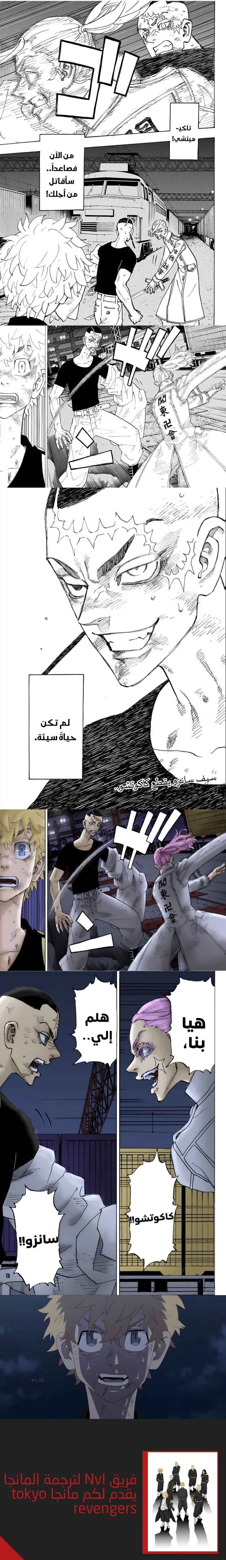 Read Tokyo Revengers AR Manga Online