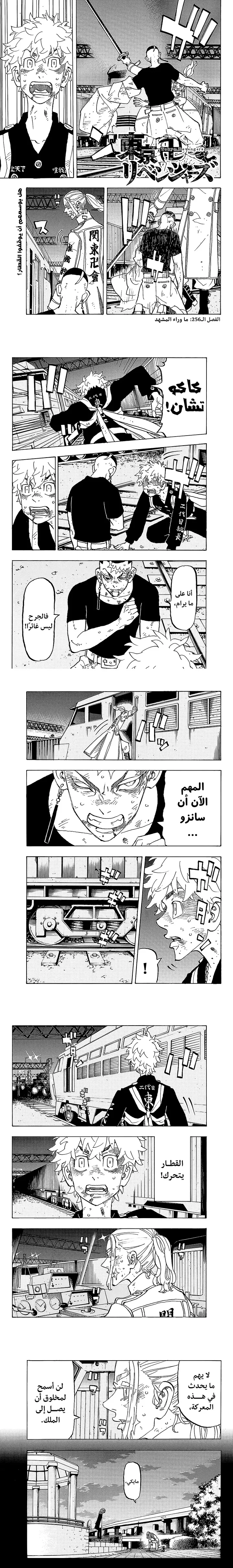 Read Tokyo Revengers AR Manga Online