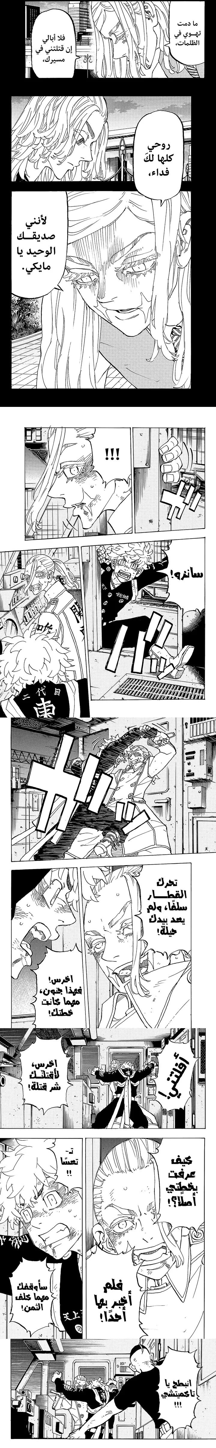 Read Tokyo Revengers AR Manga Online