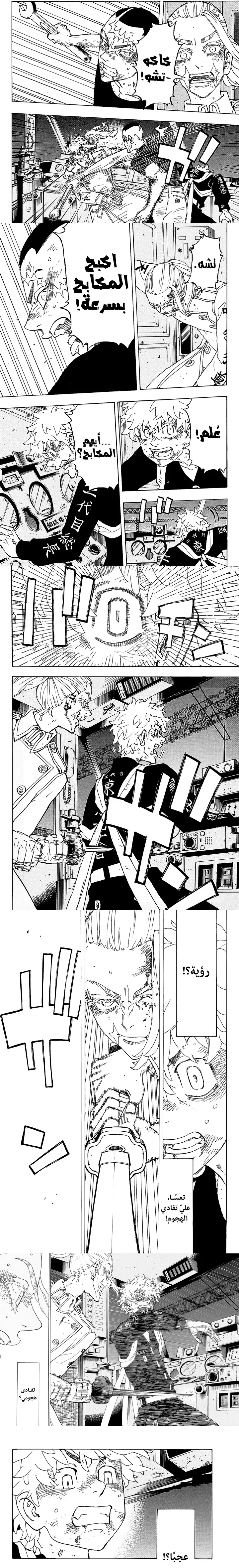 Read Tokyo Revengers AR Manga Online