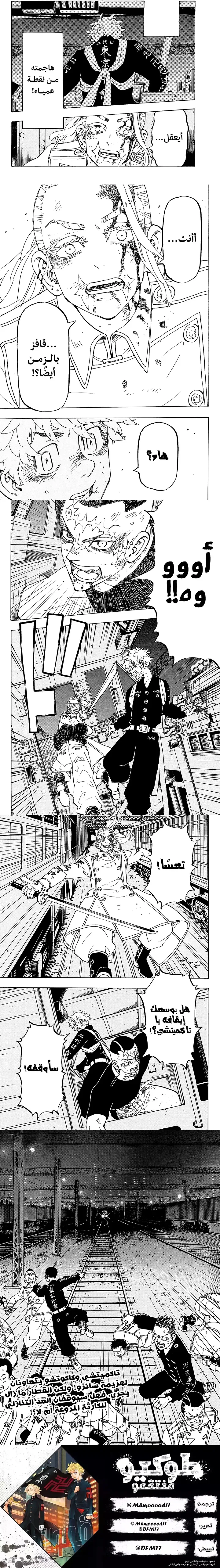 Read Tokyo Revengers AR Manga Online