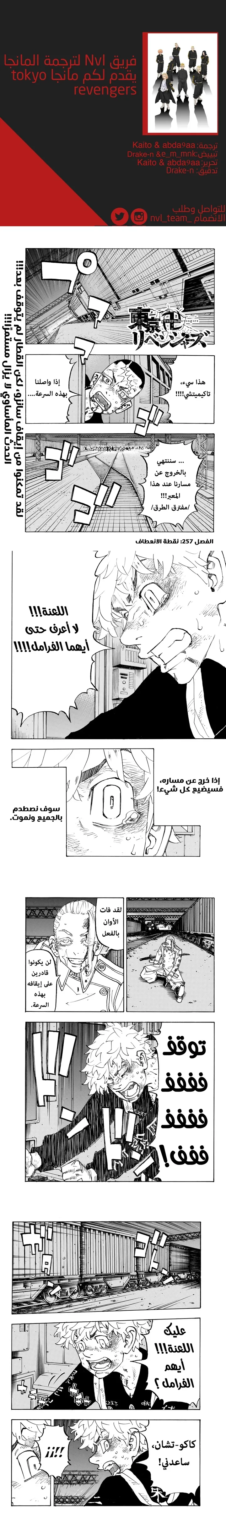Read Tokyo Revengers AR Manga Online
