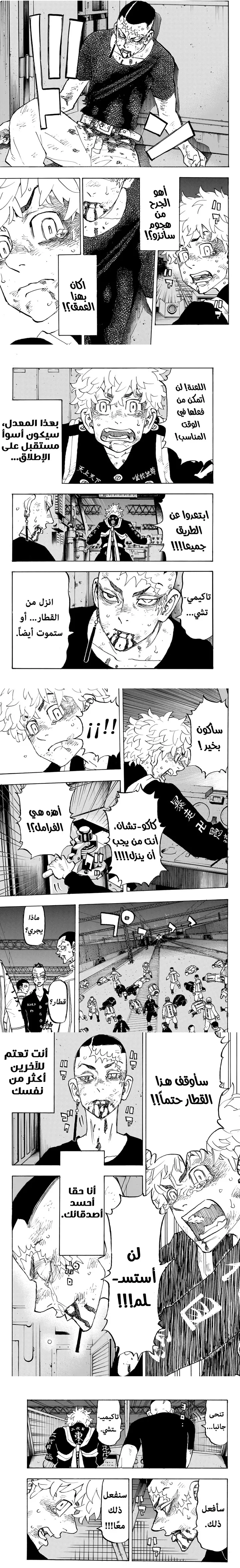 Read Tokyo Revengers AR Manga Online