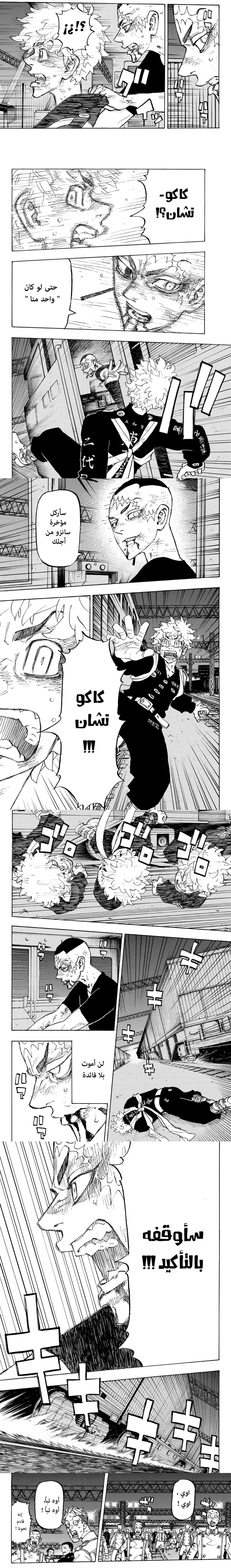 Read Tokyo Revengers AR Manga Online