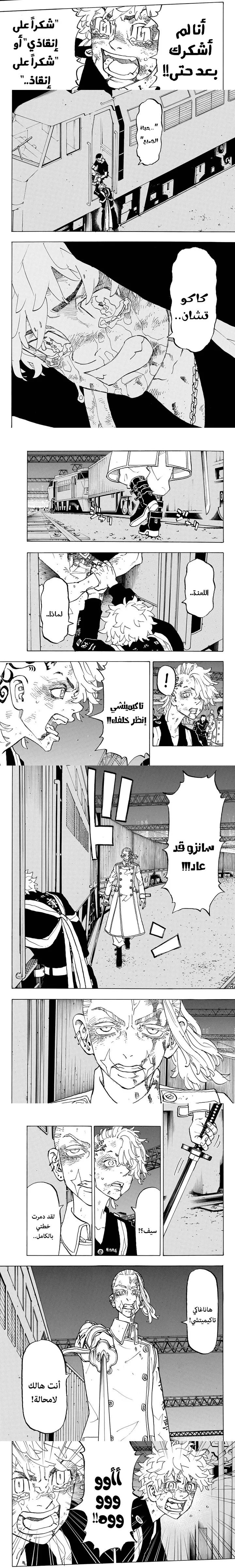 Read Tokyo Revengers AR Manga Online