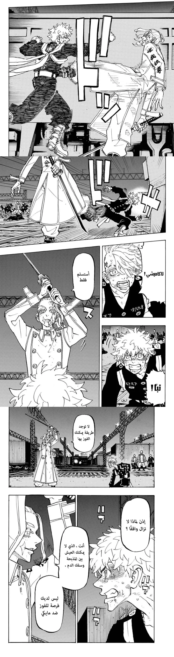 Read Tokyo Revengers AR Manga Online