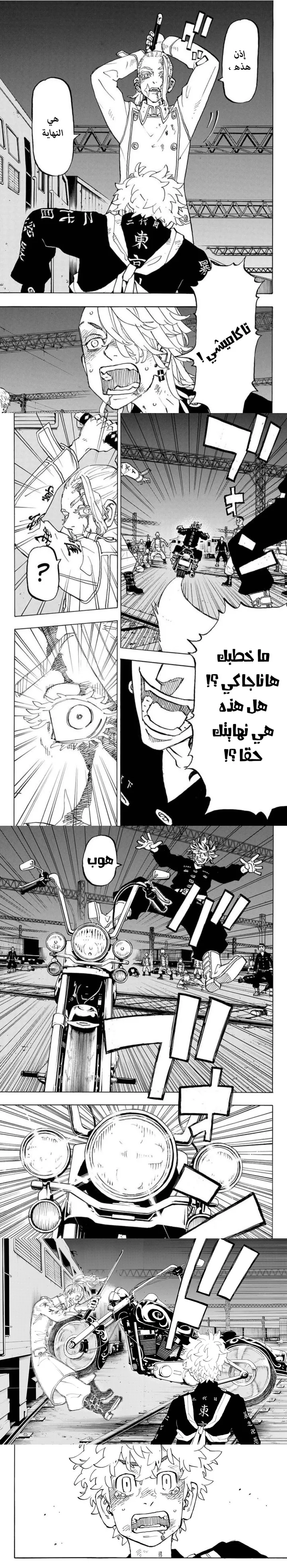 Read Tokyo Revengers AR Manga Online