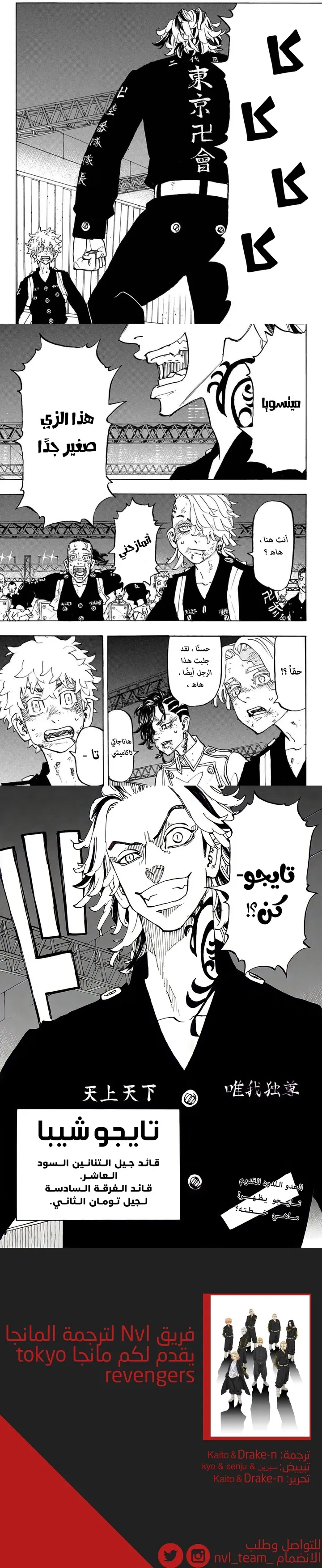 Read Tokyo Revengers AR Manga Online
